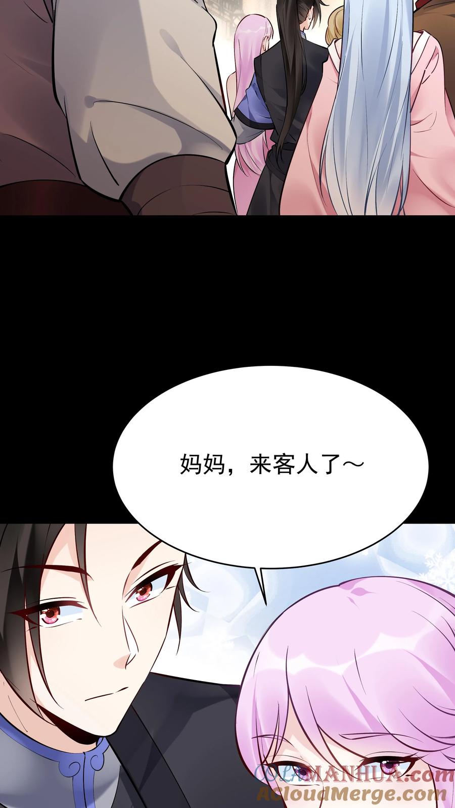 这个反派有点良心，但是不多！ 第122话 四大名妓 第18页