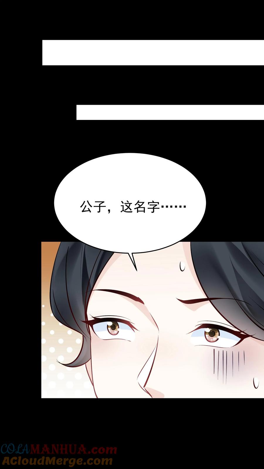 这个反派有点良心，但是不多！ 第122话 四大名妓 第26页