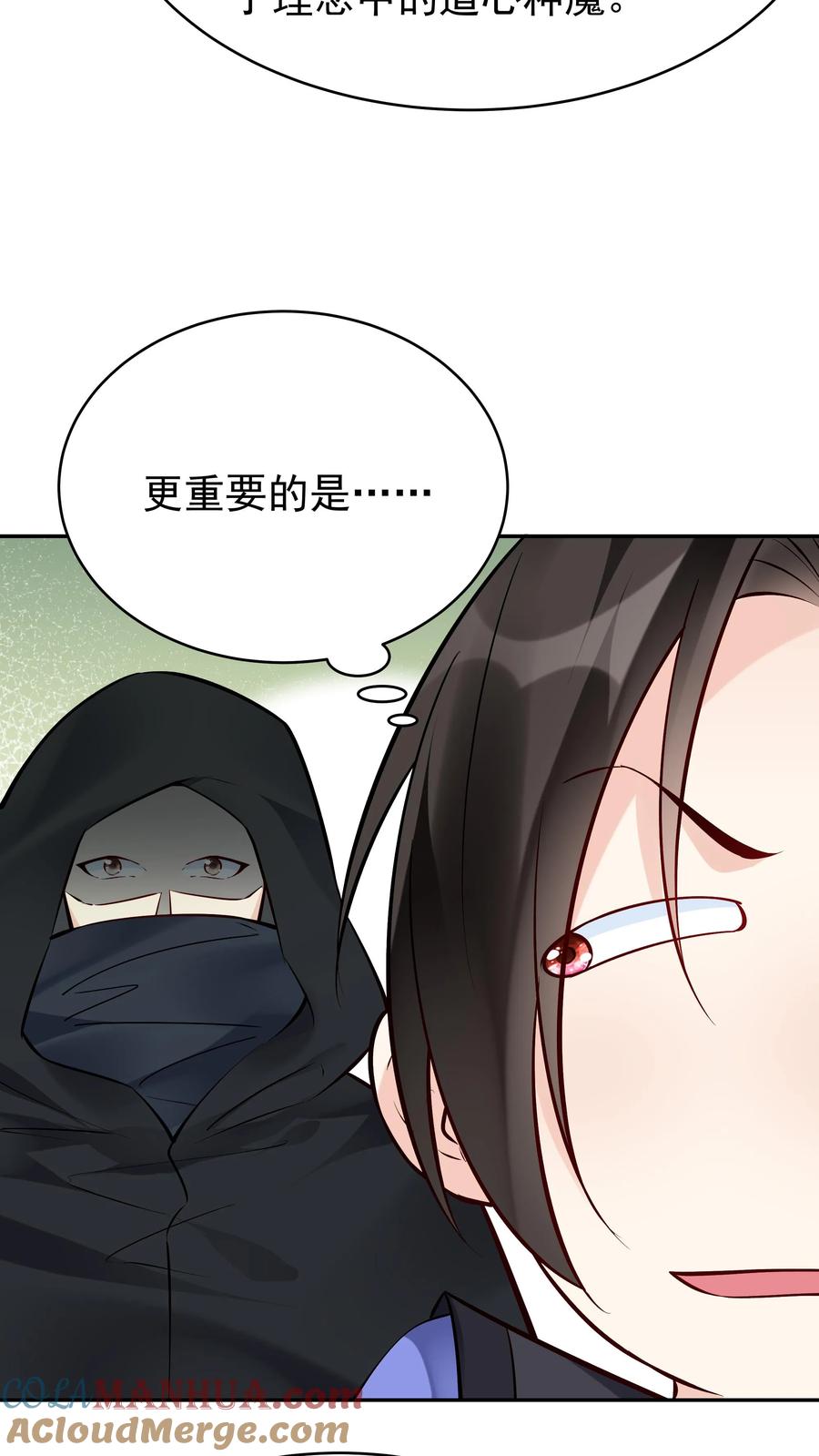 这个反派有点良心，但是不多！ 第122话 四大名妓 第4页