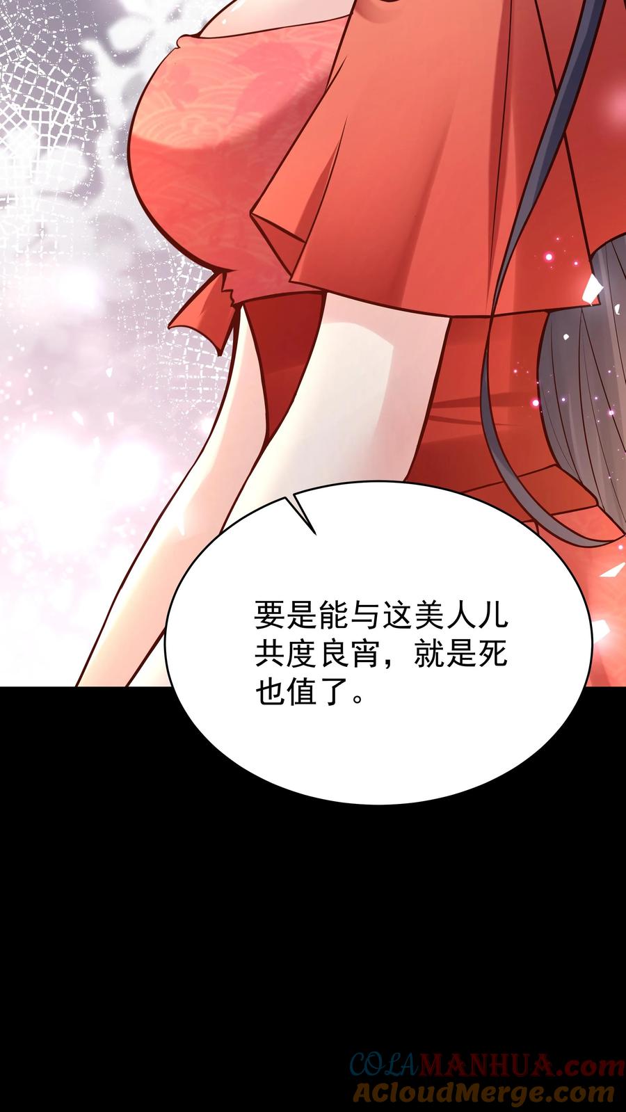 这个反派有点良心，但是不多！ 第123话 东方小姐 第7页