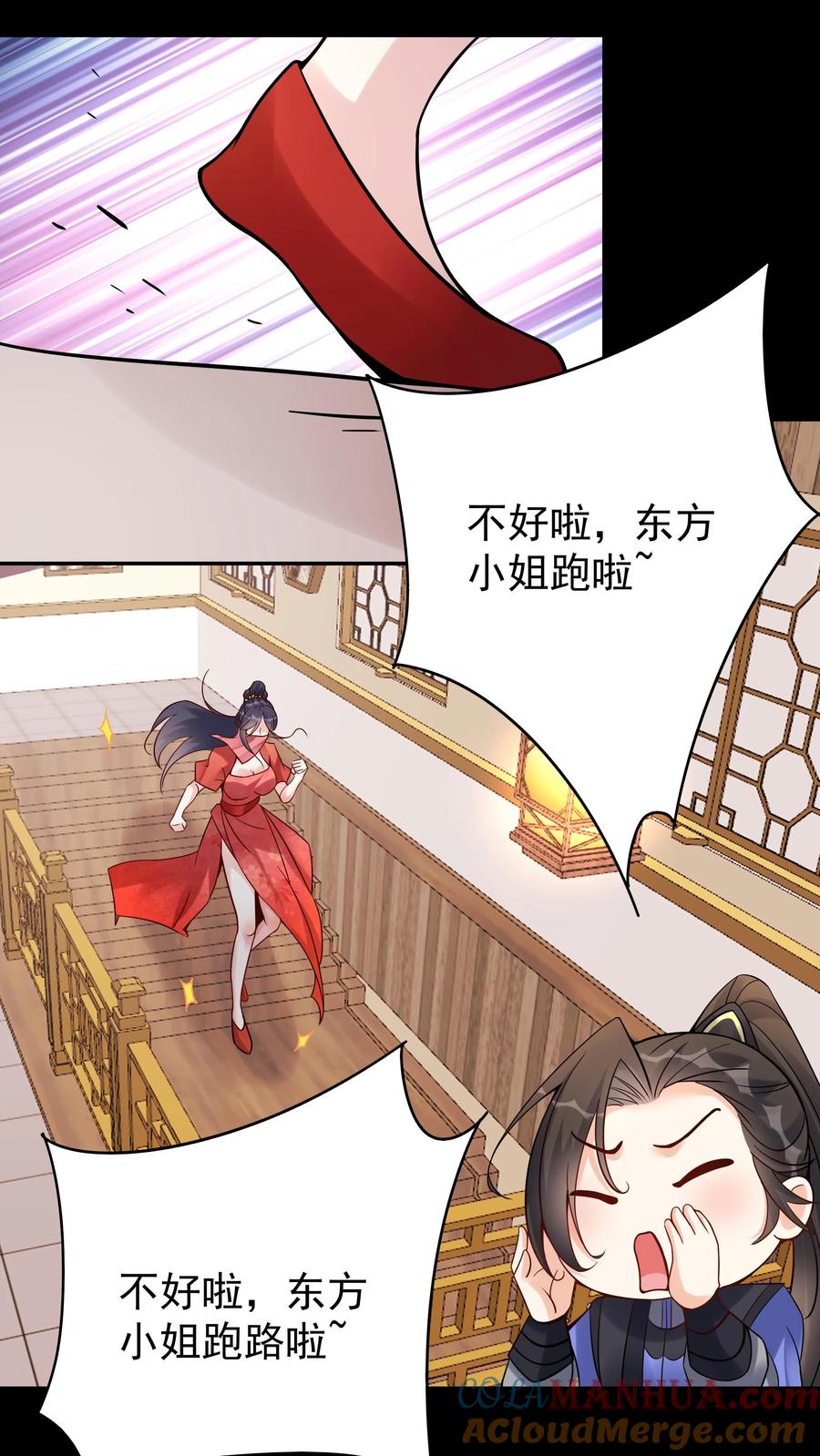 这个反派有点良心，但是不多！ 第123话 东方小姐 第19页