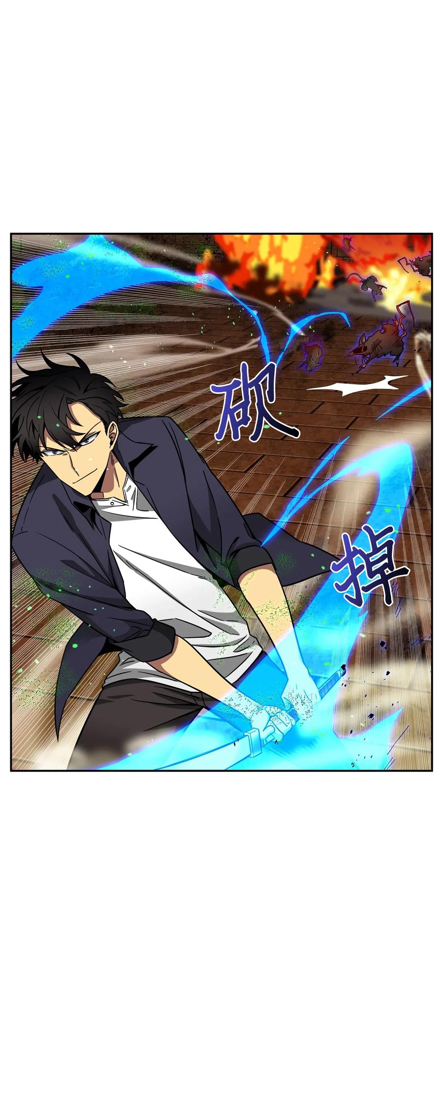 《我独自盗墓》123 细菌战 第24页