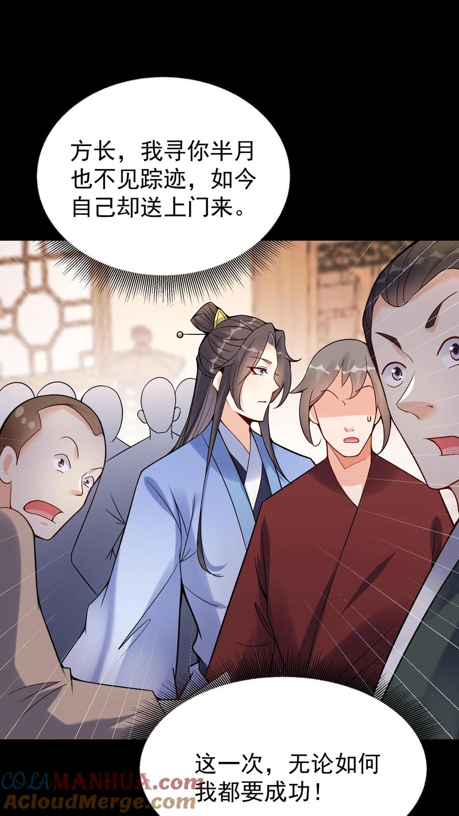 这个反派有点良心，但是不多！ 第123话 东方小姐 第21页