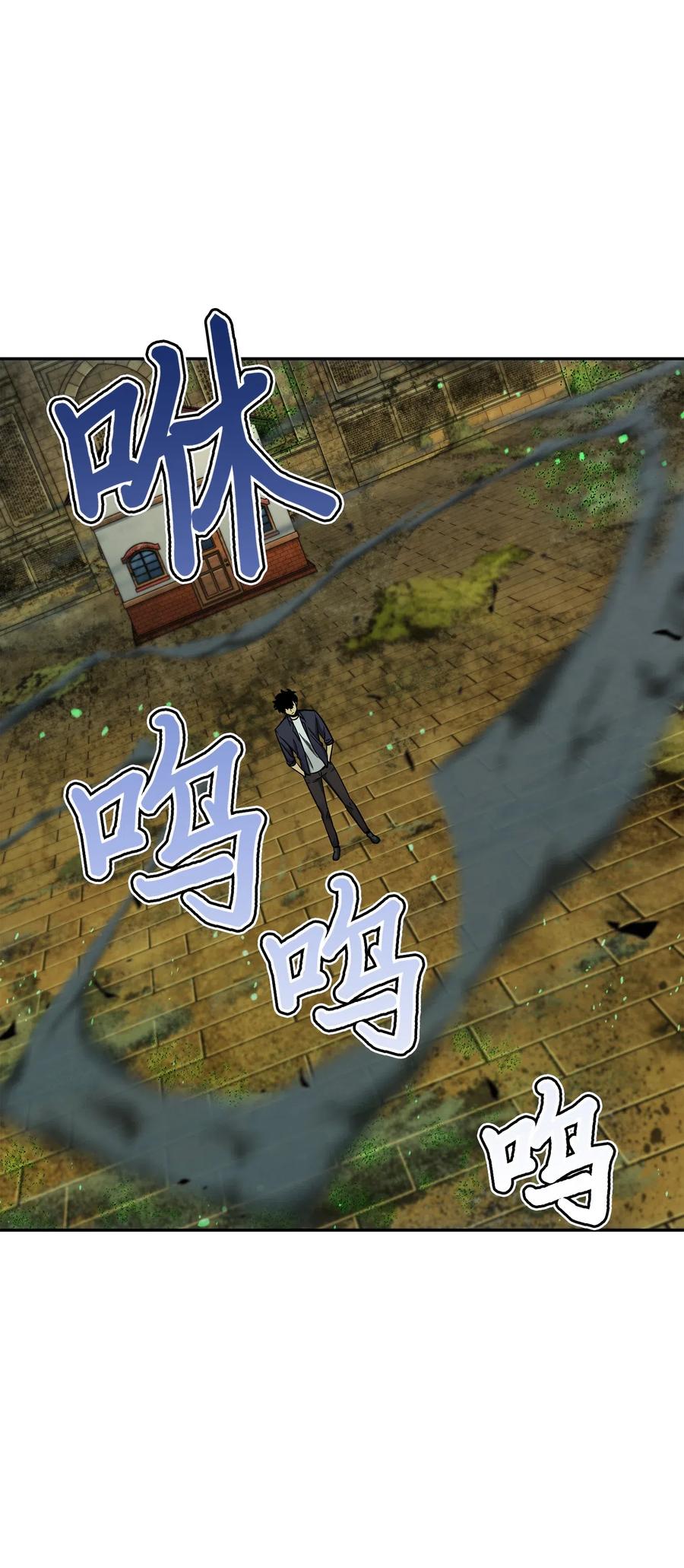 《我独自盗墓》123 细菌战 第48页