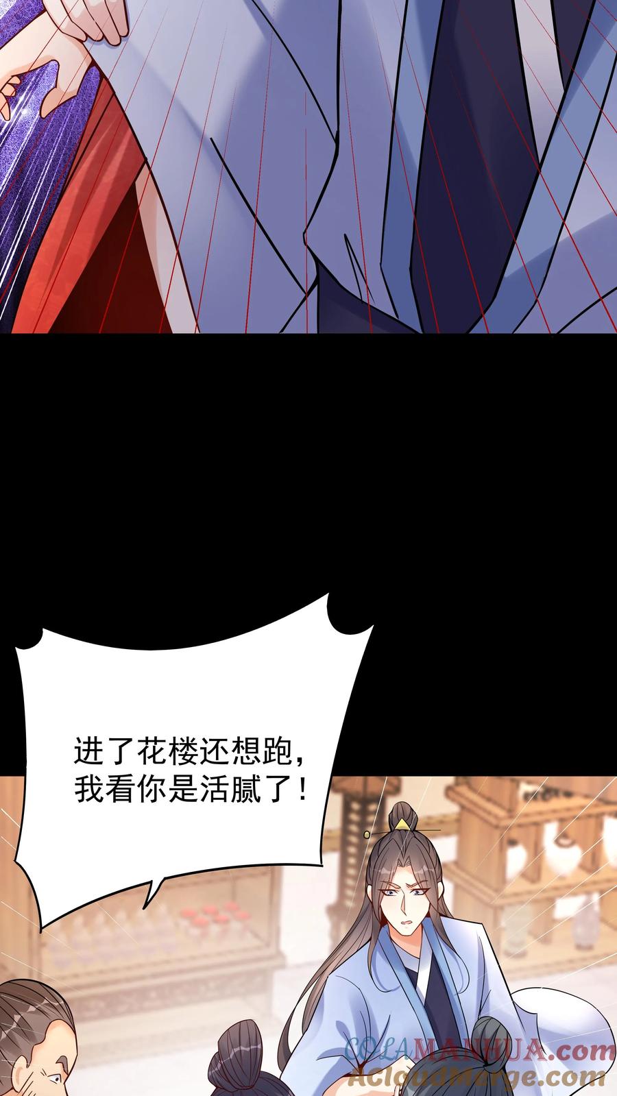 这个反派有点良心，但是不多！ 第123话 东方小姐 第23页