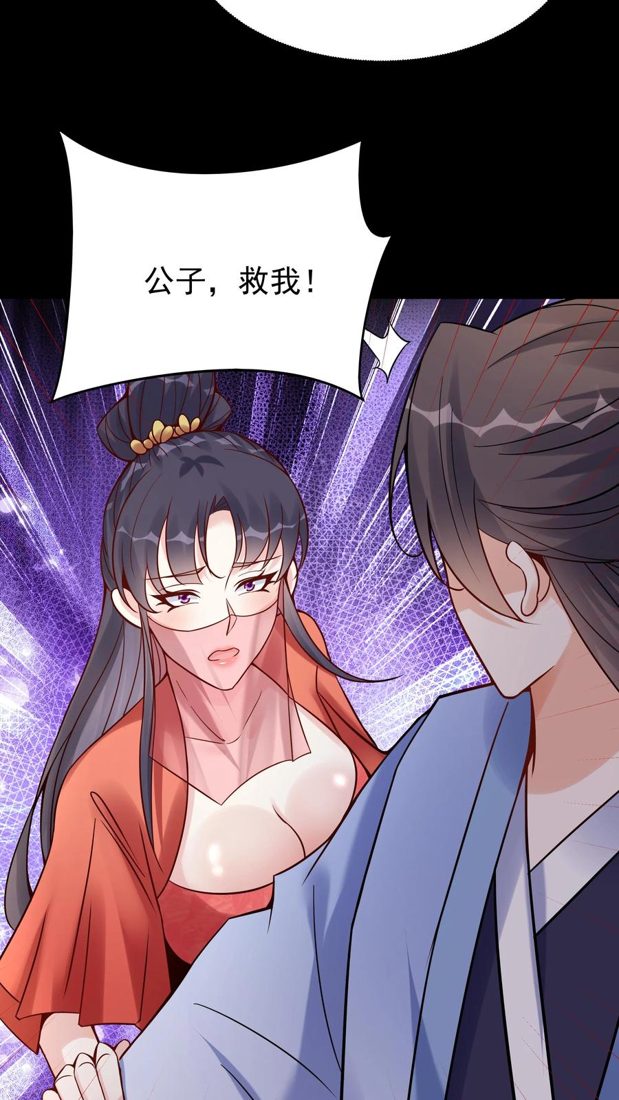 这个反派有点良心，但是不多！ 第123话 东方小姐 第22页