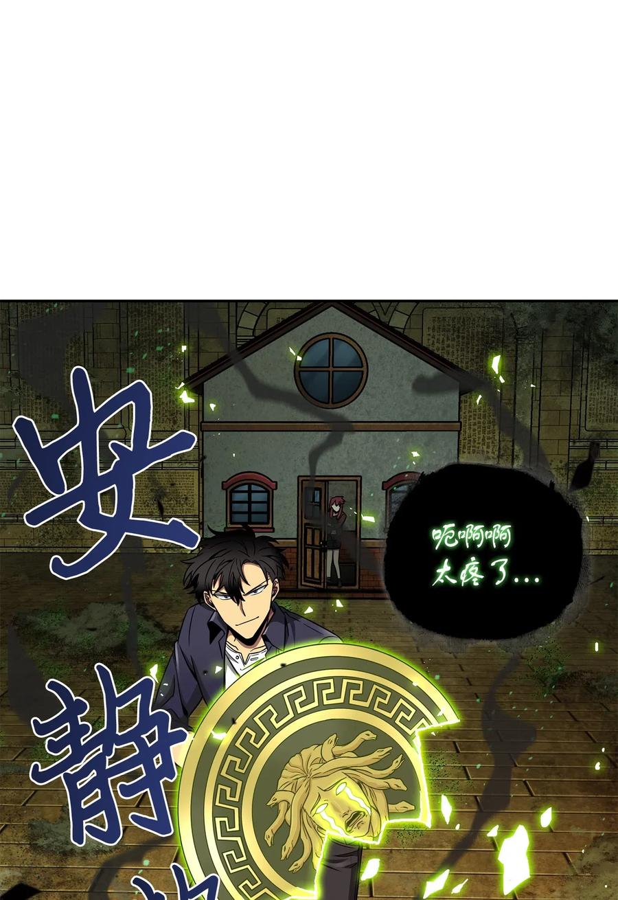 《我独自盗墓》123 细菌战 第63页