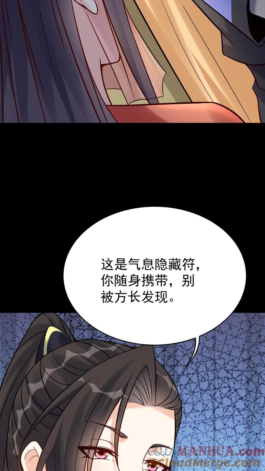 这个反派有点良心，但是不多！ 第123话 东方小姐 第9页
