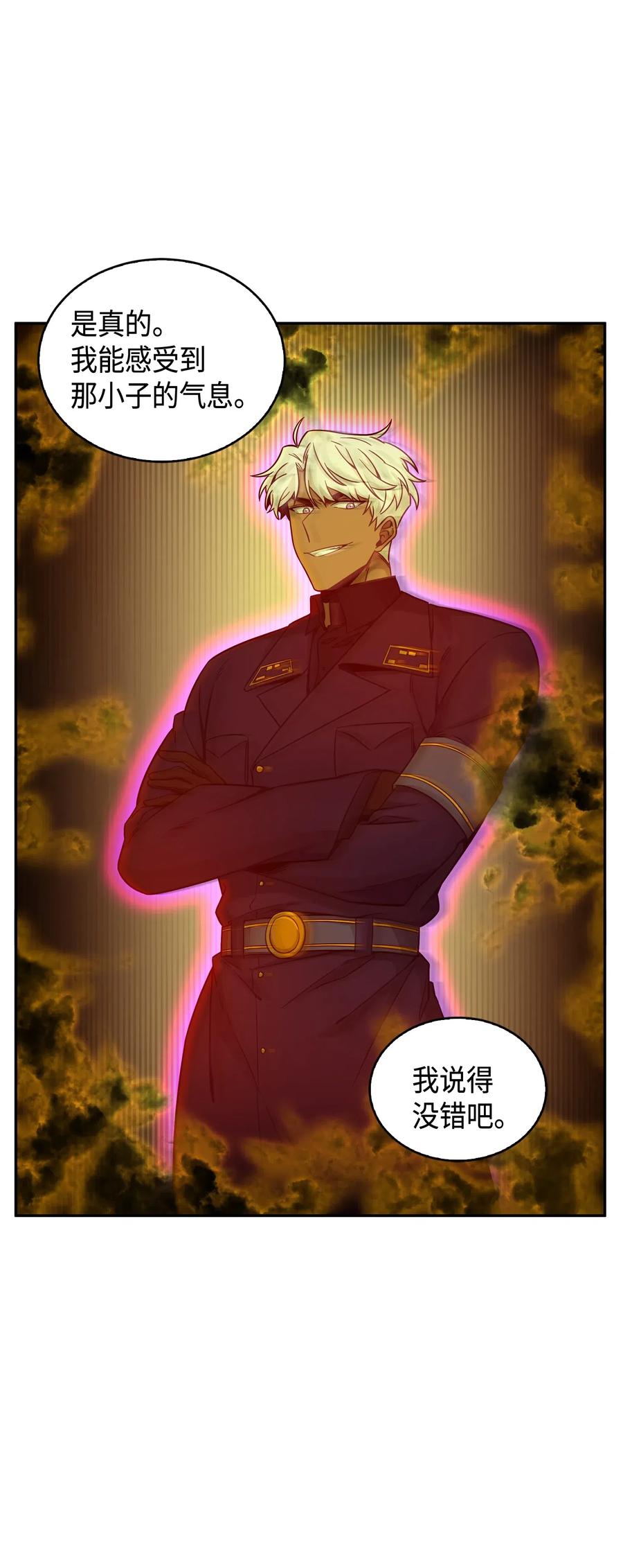 《我独自盗墓》123 细菌战 第7页