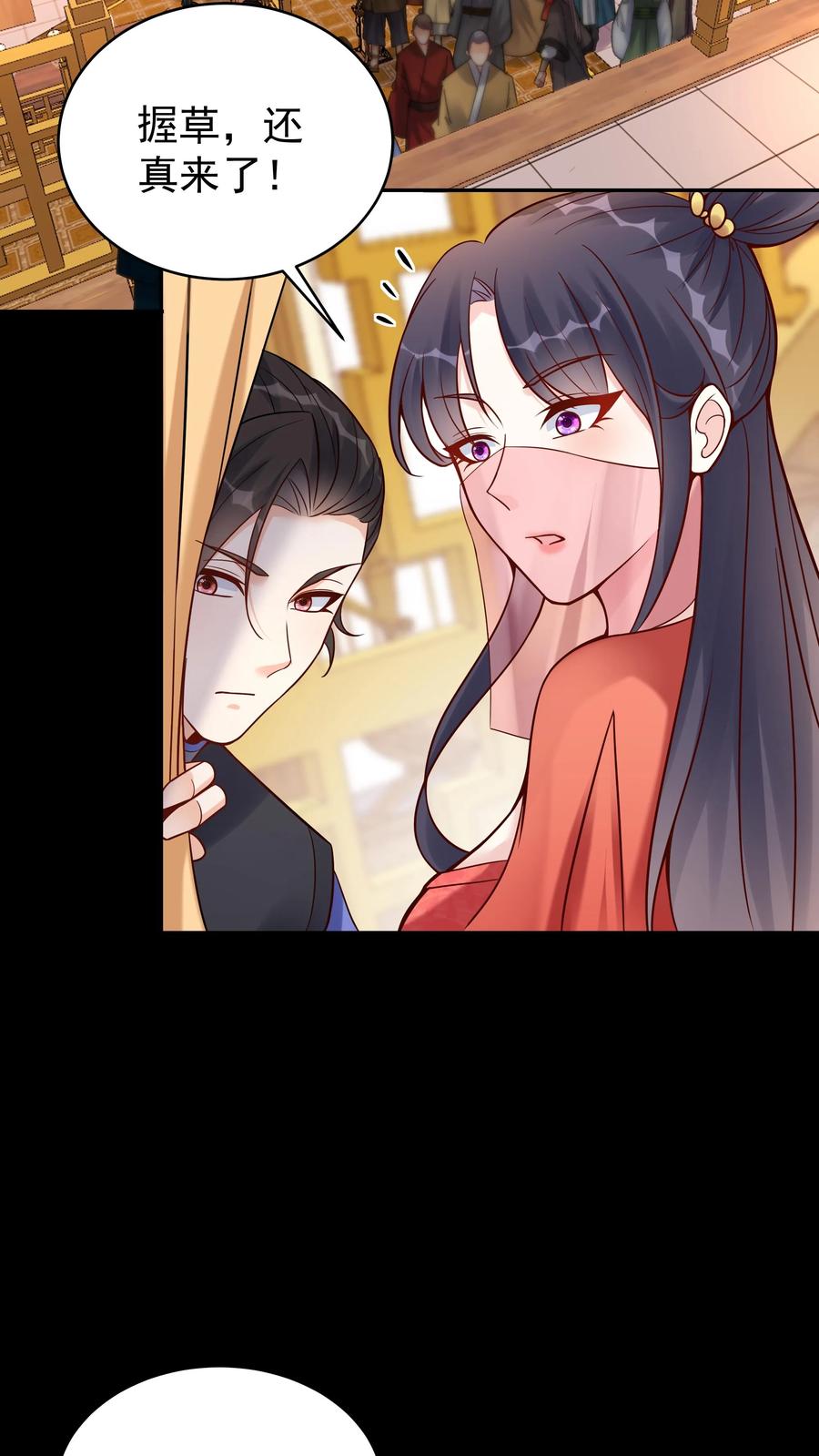 这个反派有点良心，但是不多！ 第123话 东方小姐 第16页