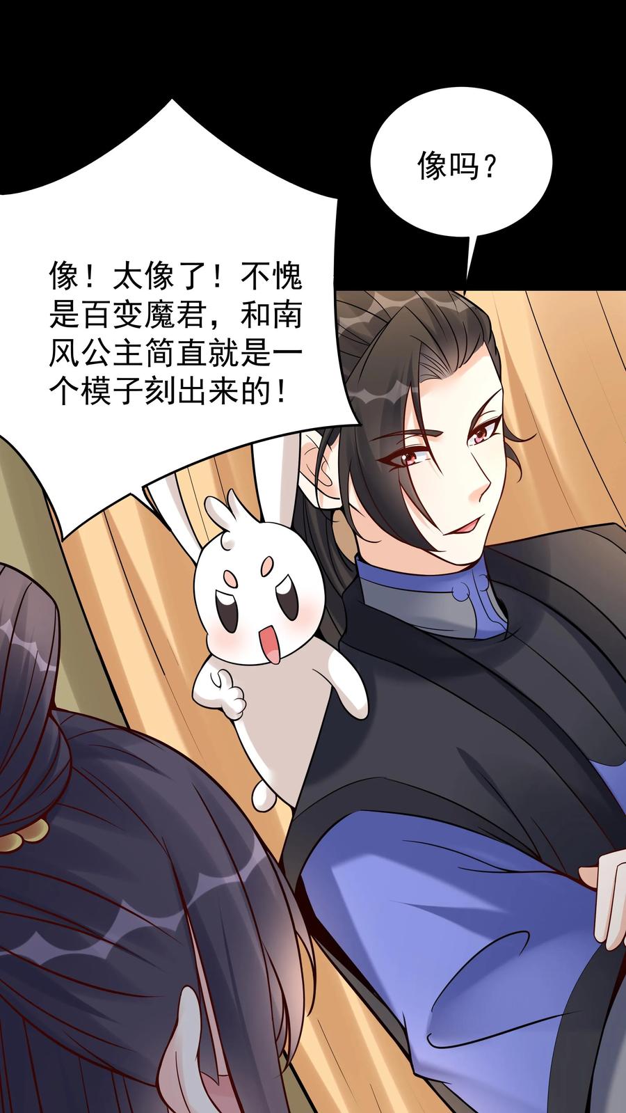 这个反派有点良心，但是不多！ 第123话 东方小姐 第8页