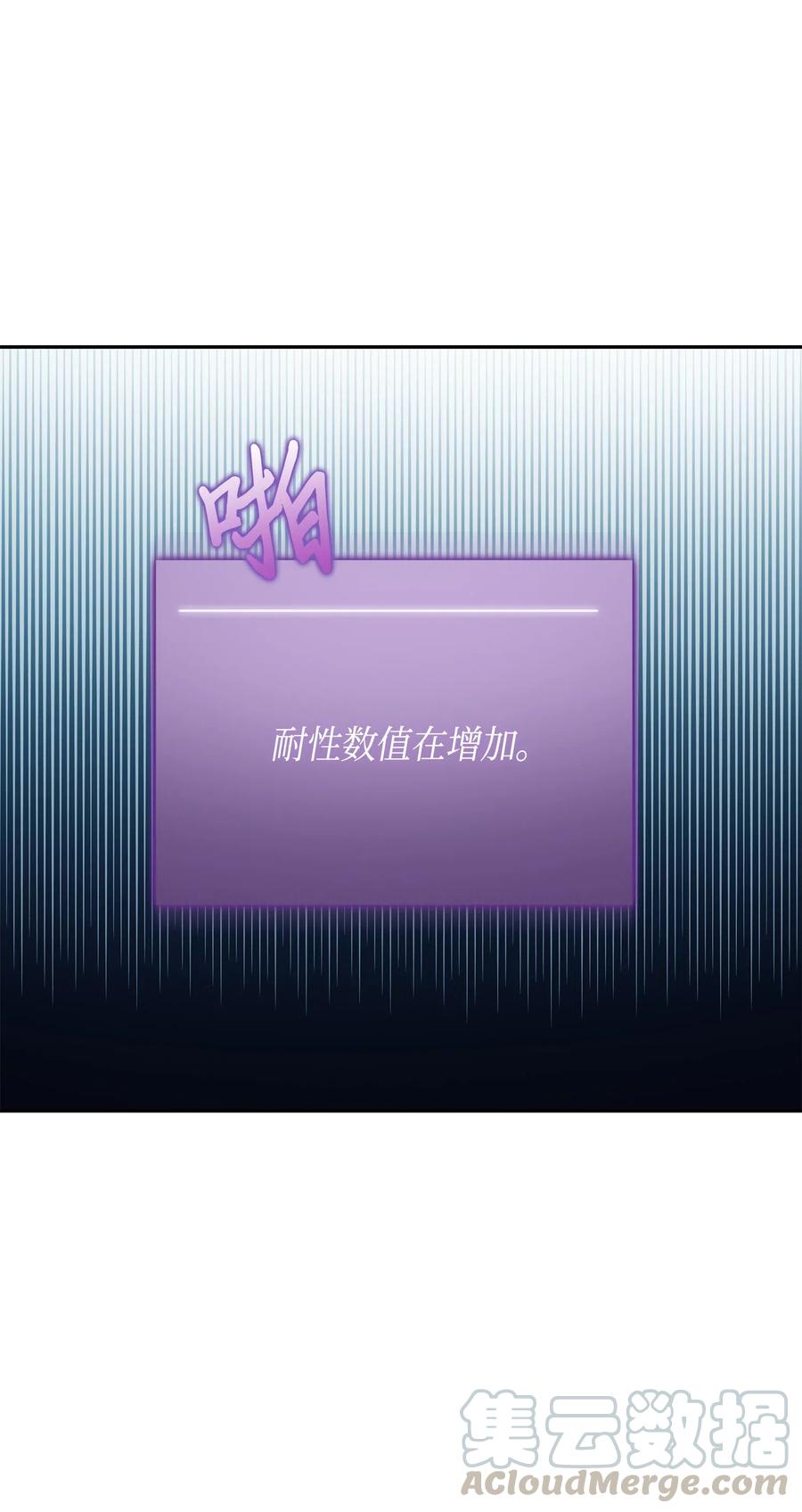 《我独自盗墓》123 细菌战 第41页