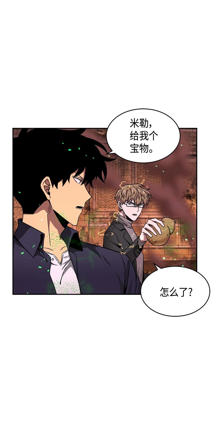 《我独自盗墓》123 细菌战 第19页