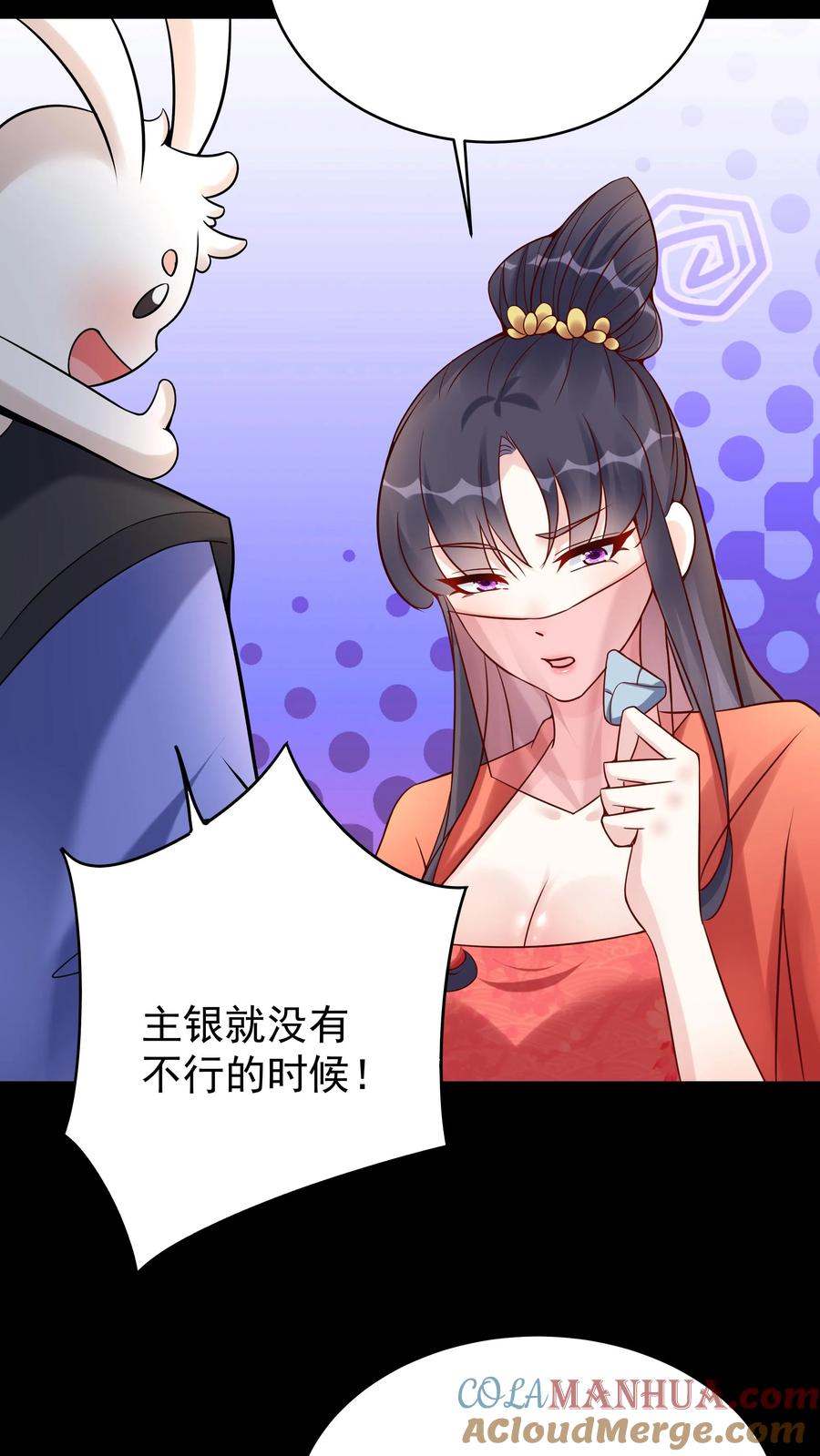 这个反派有点良心，但是不多！ 第123话 东方小姐 第11页