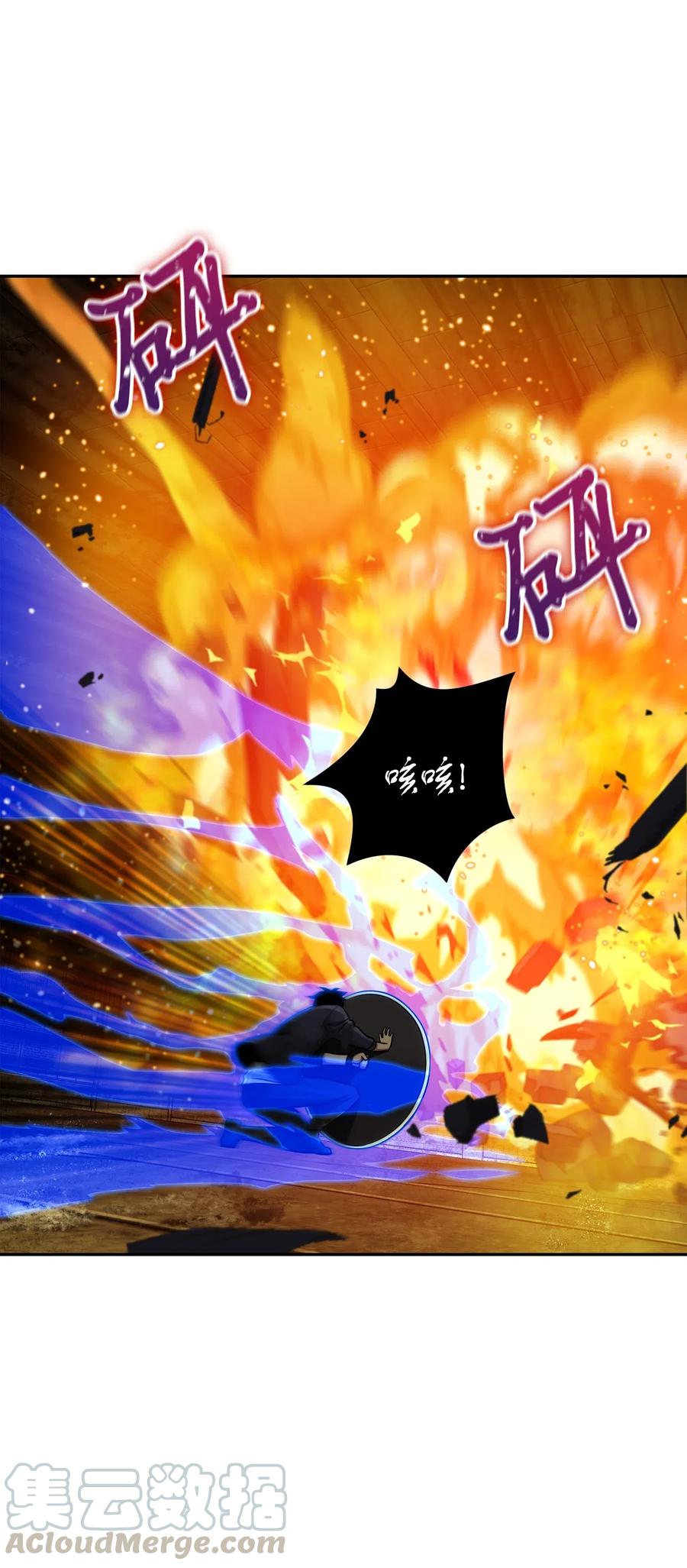 《我独自盗墓》123 细菌战 第57页
