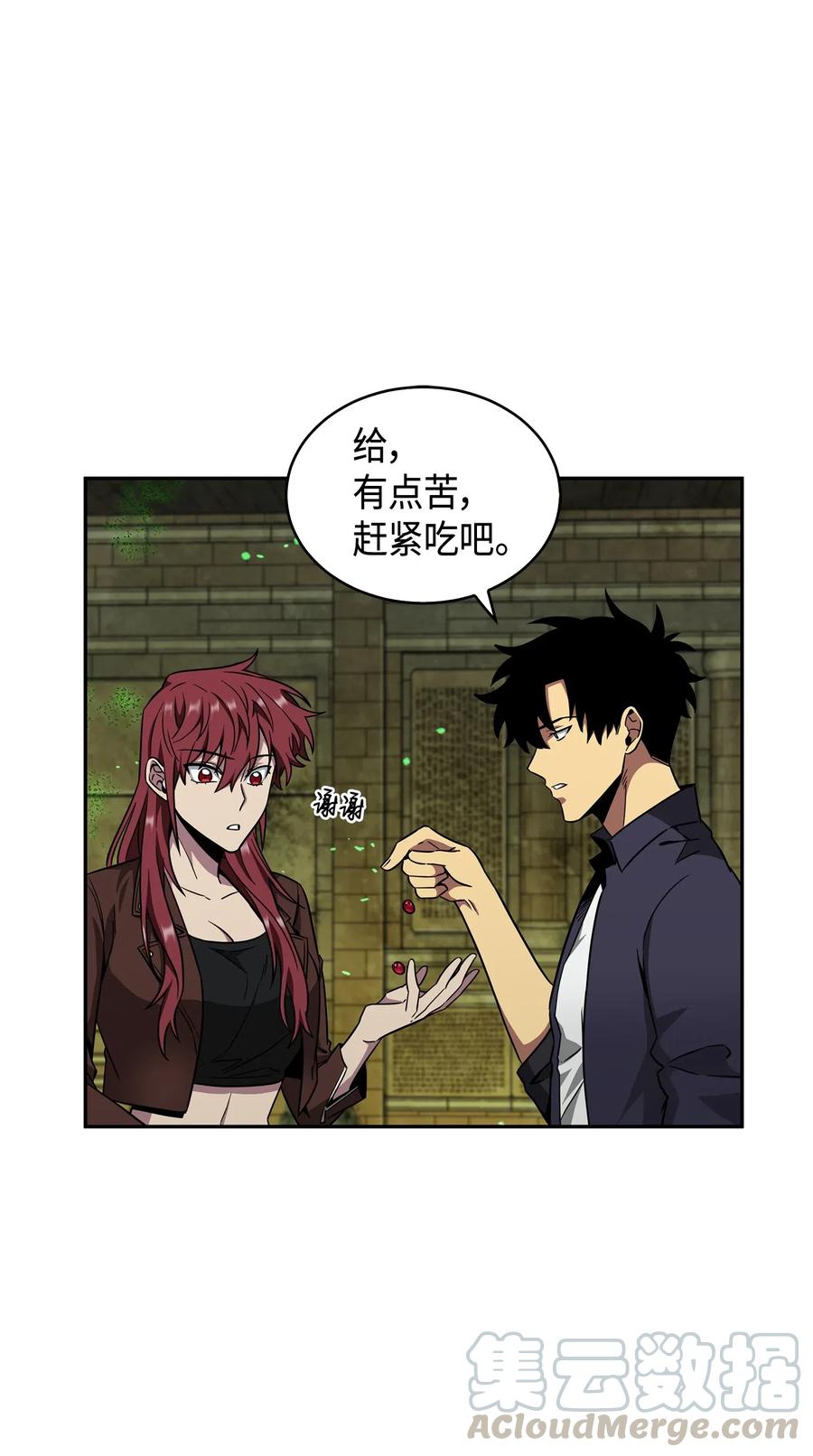 《我独自盗墓》123 细菌战 第73页