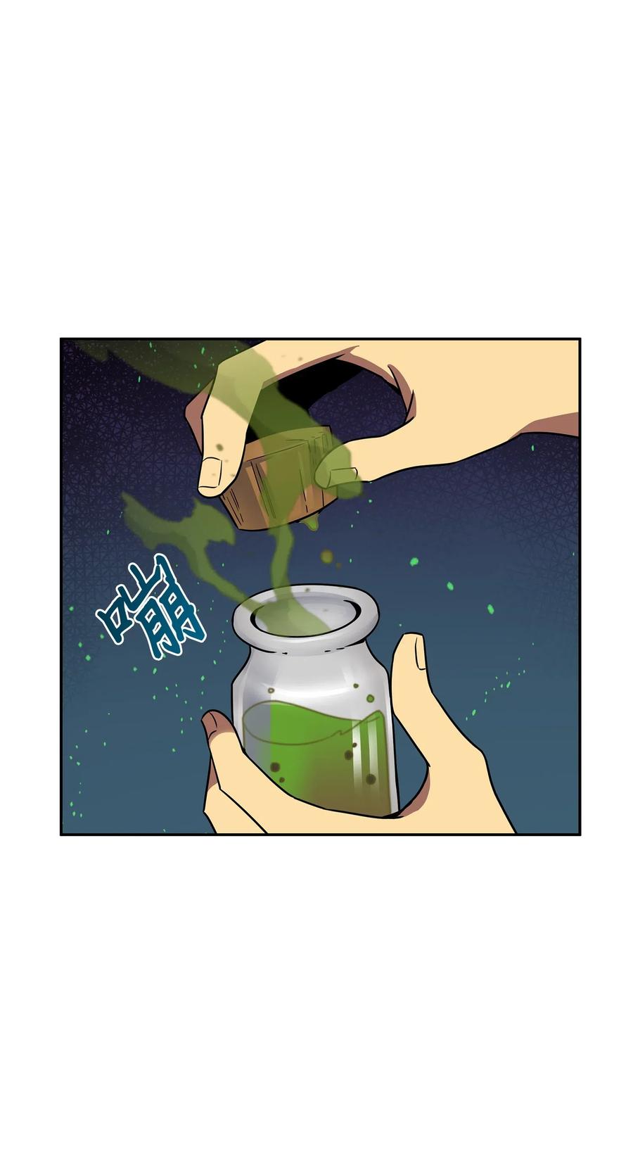 《我独自盗墓》123 细菌战 第79页