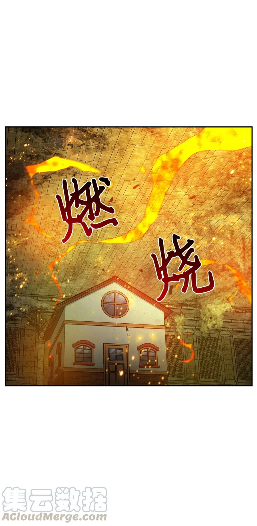 《我独自盗墓》123 细菌战 第61页