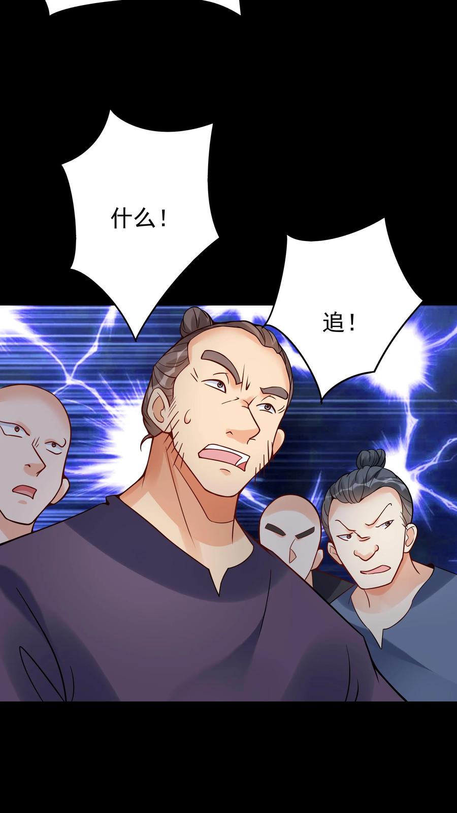 这个反派有点良心，但是不多！ 第123话 东方小姐 第20页