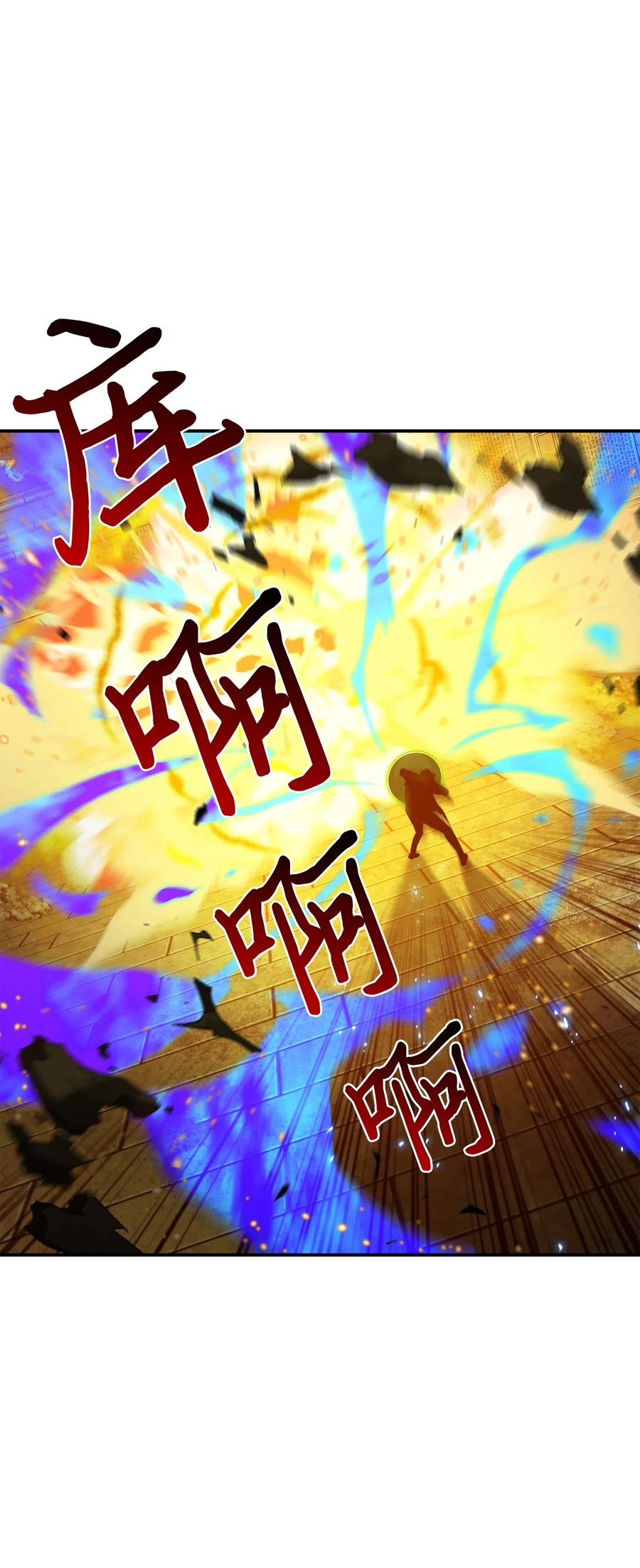 《我独自盗墓》123 细菌战 第60页