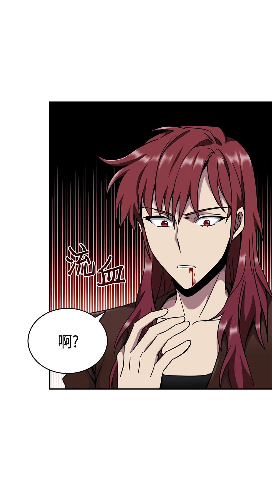 《我独自盗墓》123 细菌战 第39页