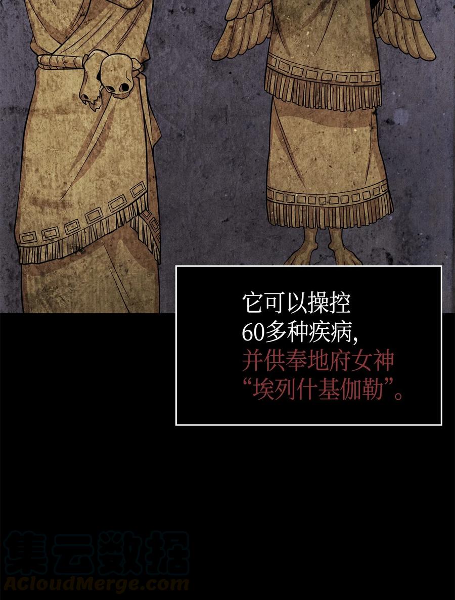 《我独自盗墓》124 解除误会 第26页