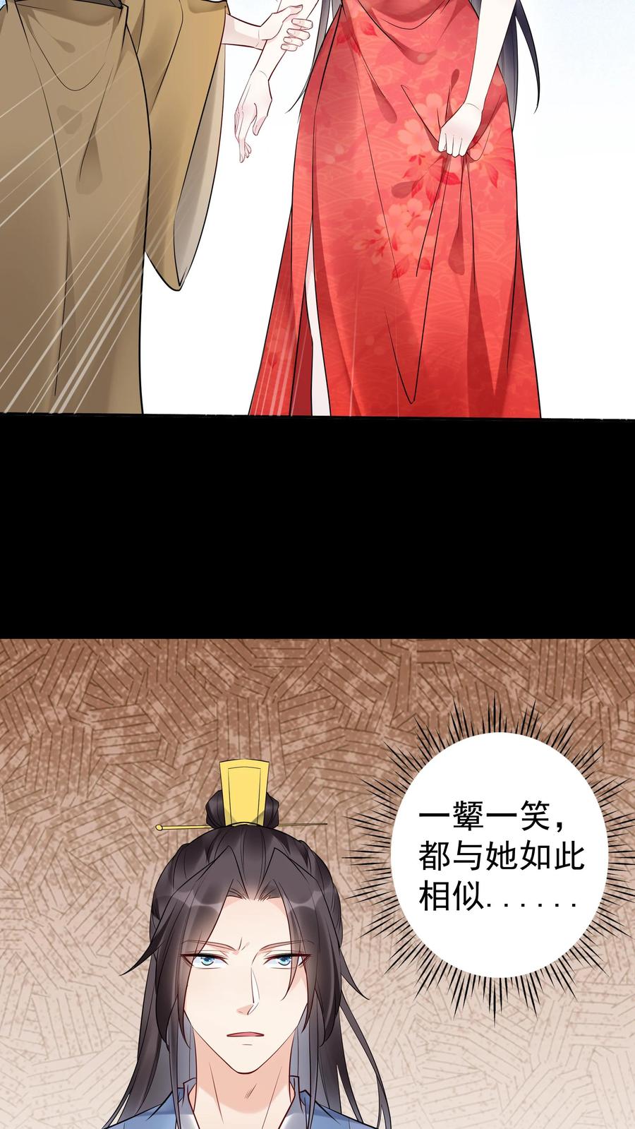 这个反派有点良心，但是不多！ 第124话 套路方长 第6页