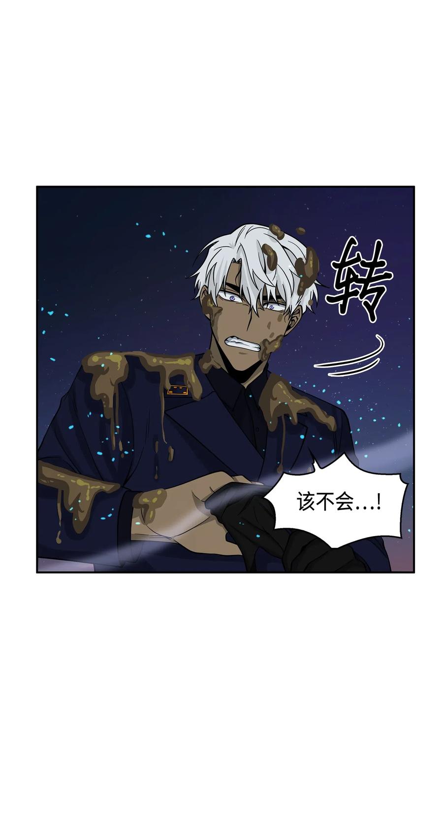 《我独自盗墓》124 解除误会 第67页