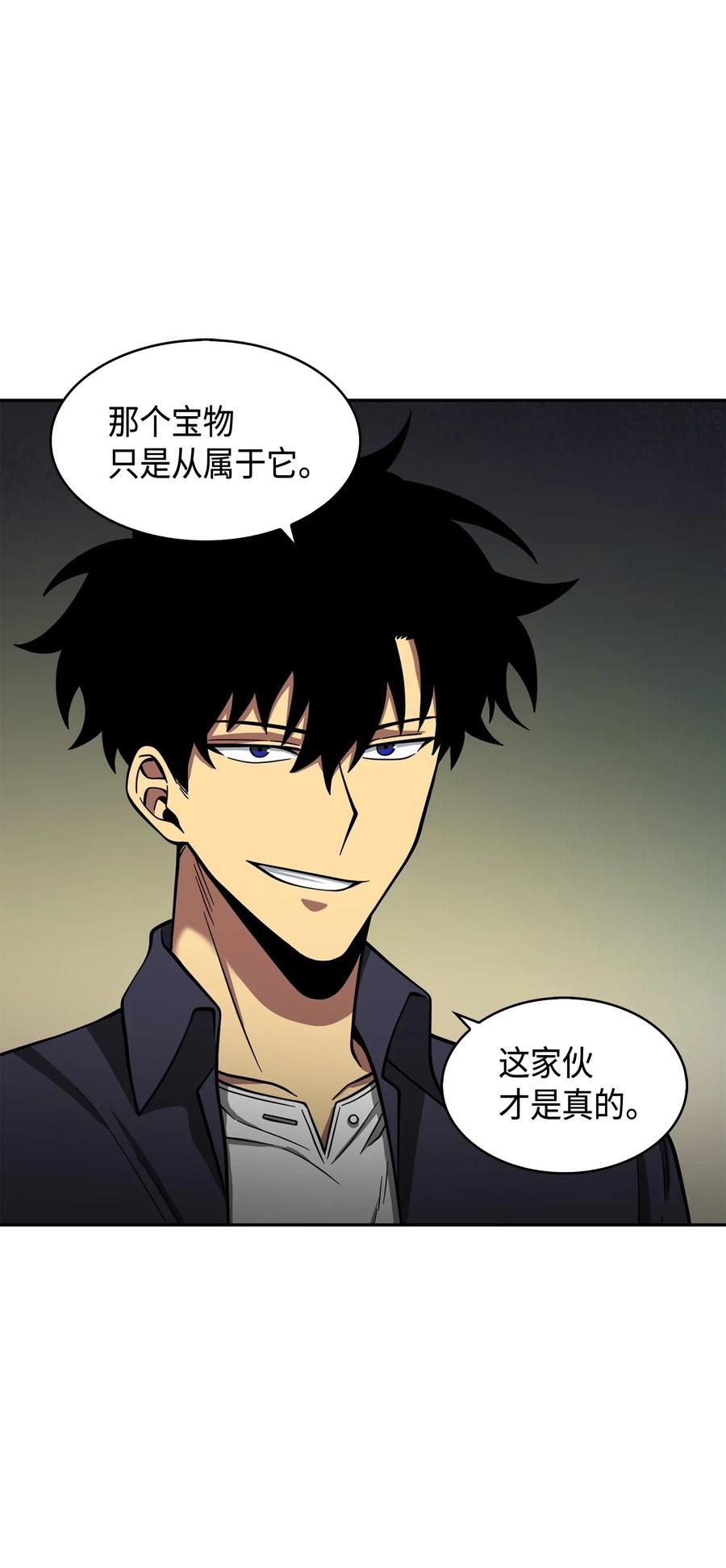 《我独自盗墓》124 解除误会 第34页