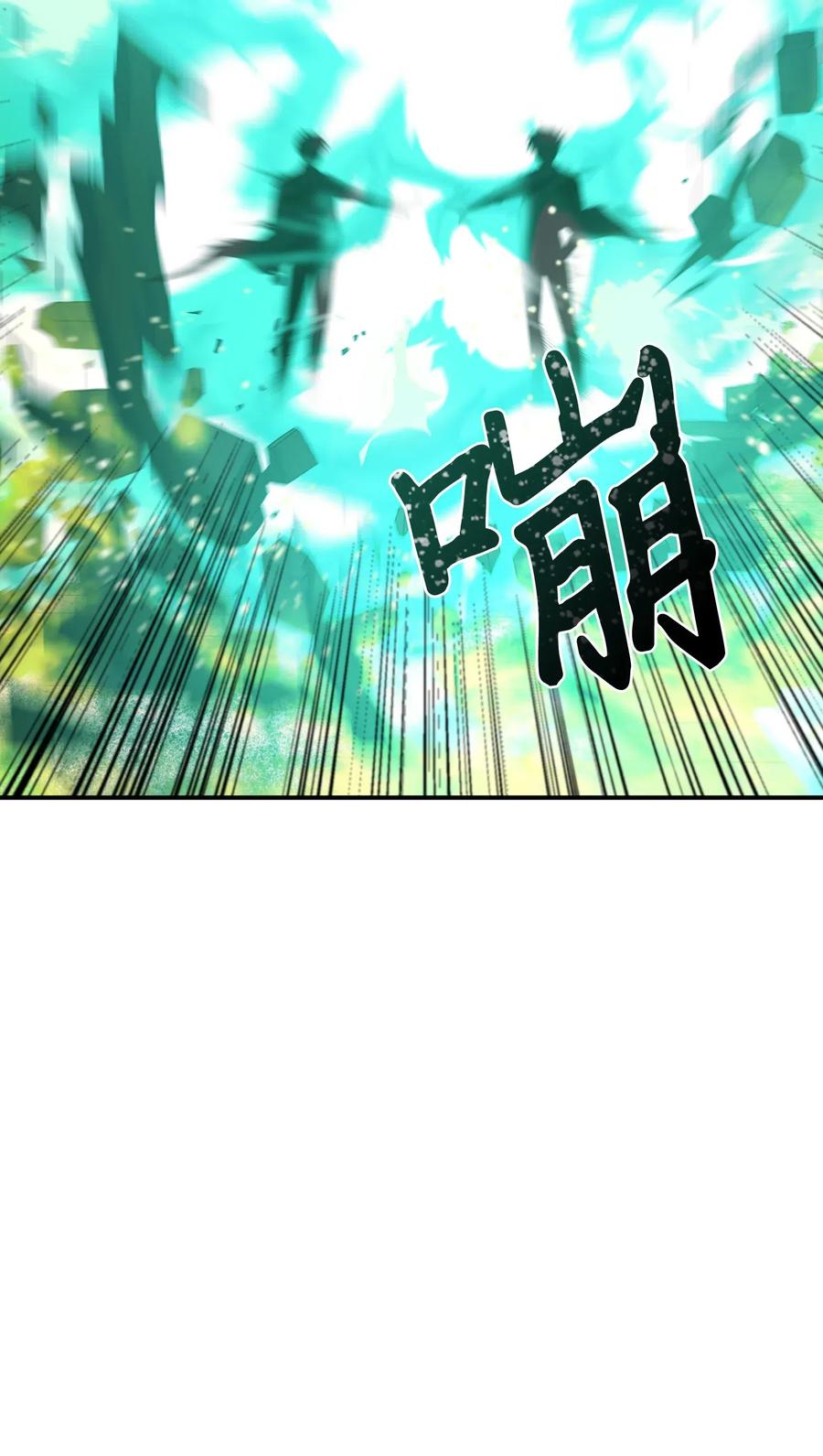 《我独自盗墓》124 解除误会 第82页