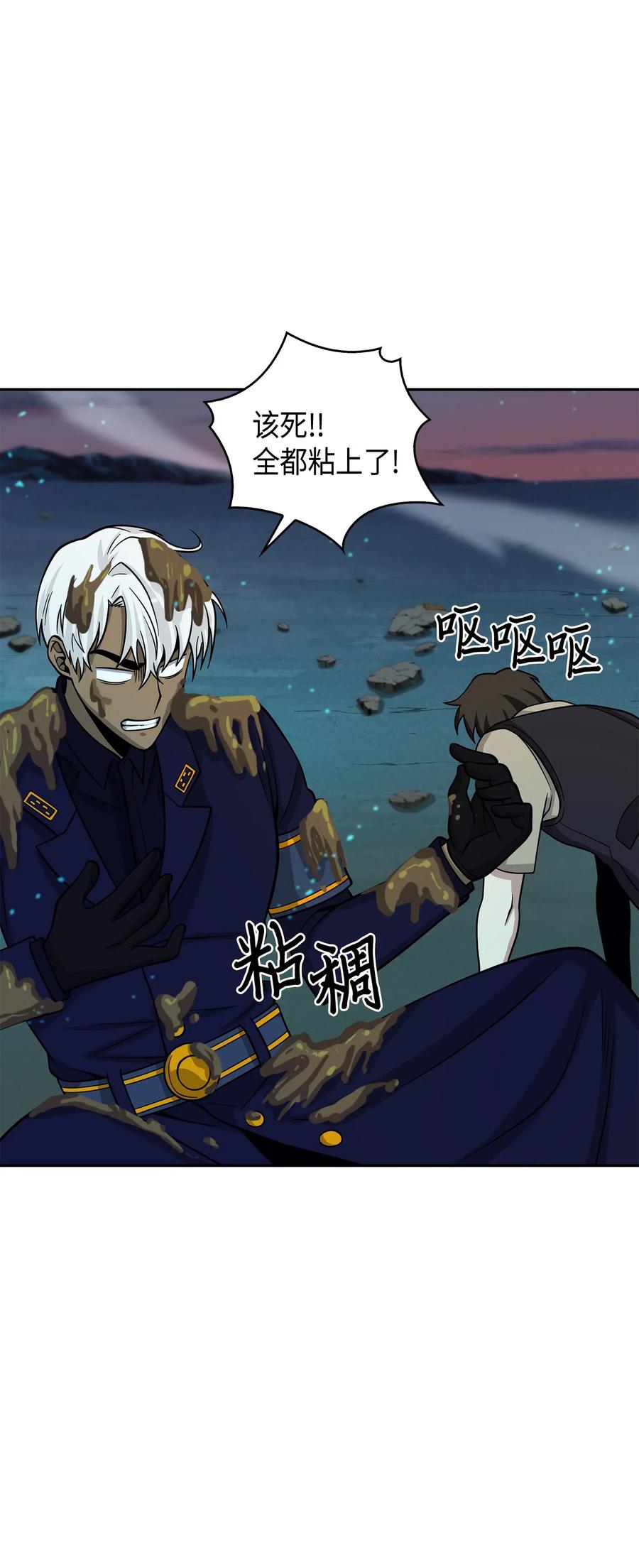 《我独自盗墓》124 解除误会 第64页