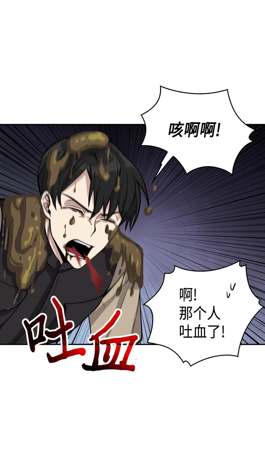 《我独自盗墓》124 解除误会 第65页
