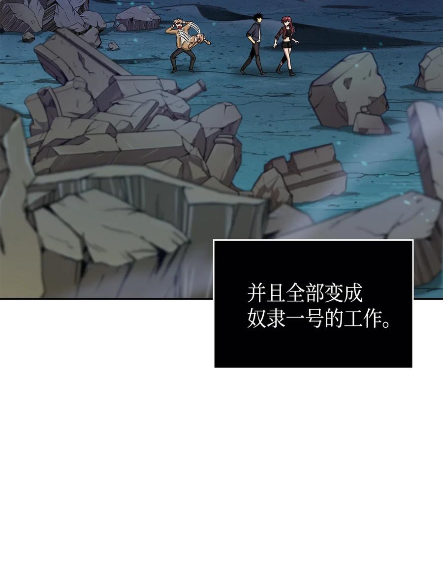 《我独自盗墓》124 解除误会 第103页