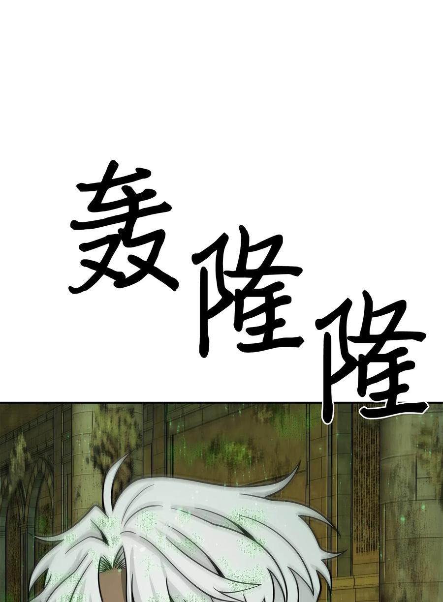 《我独自盗墓》124 解除误会 第49页