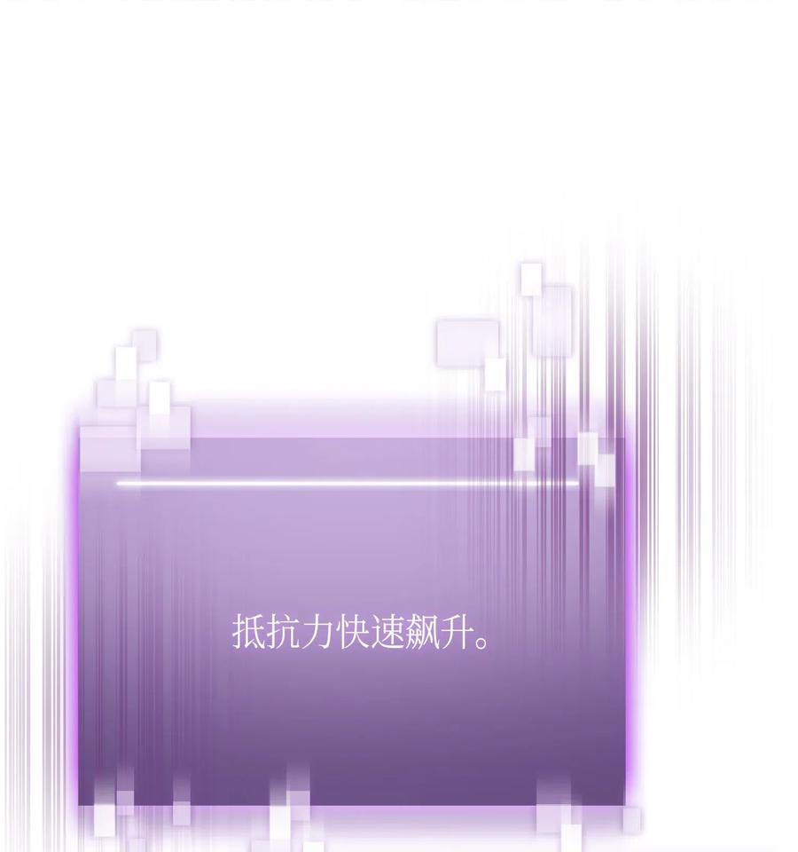 《我独自盗墓》124 解除误会 第10页