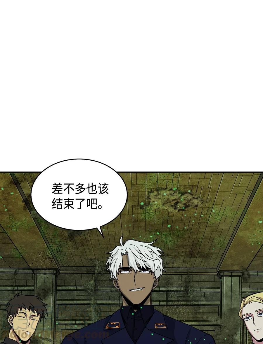 《我独自盗墓》124 解除误会 第46页