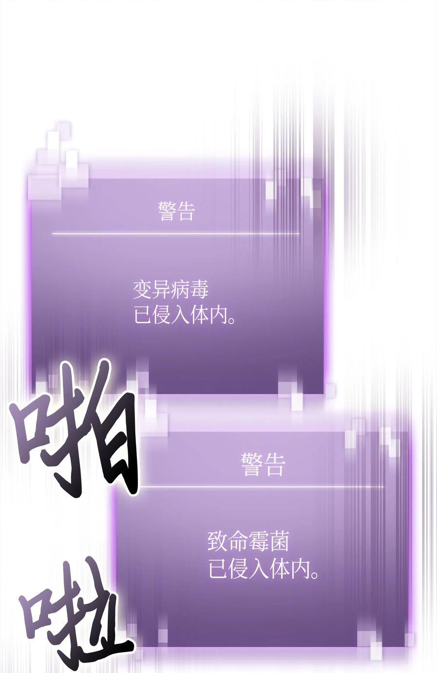 《我独自盗墓》124 解除误会 第7页