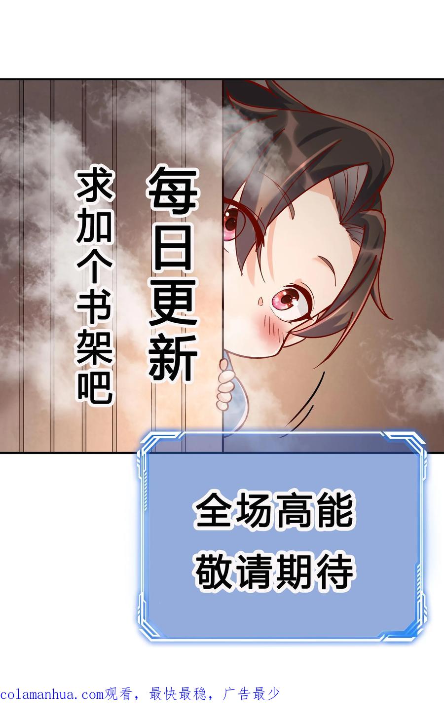 这个反派有点良心，但是不多！ 第124话 套路方长 第26页