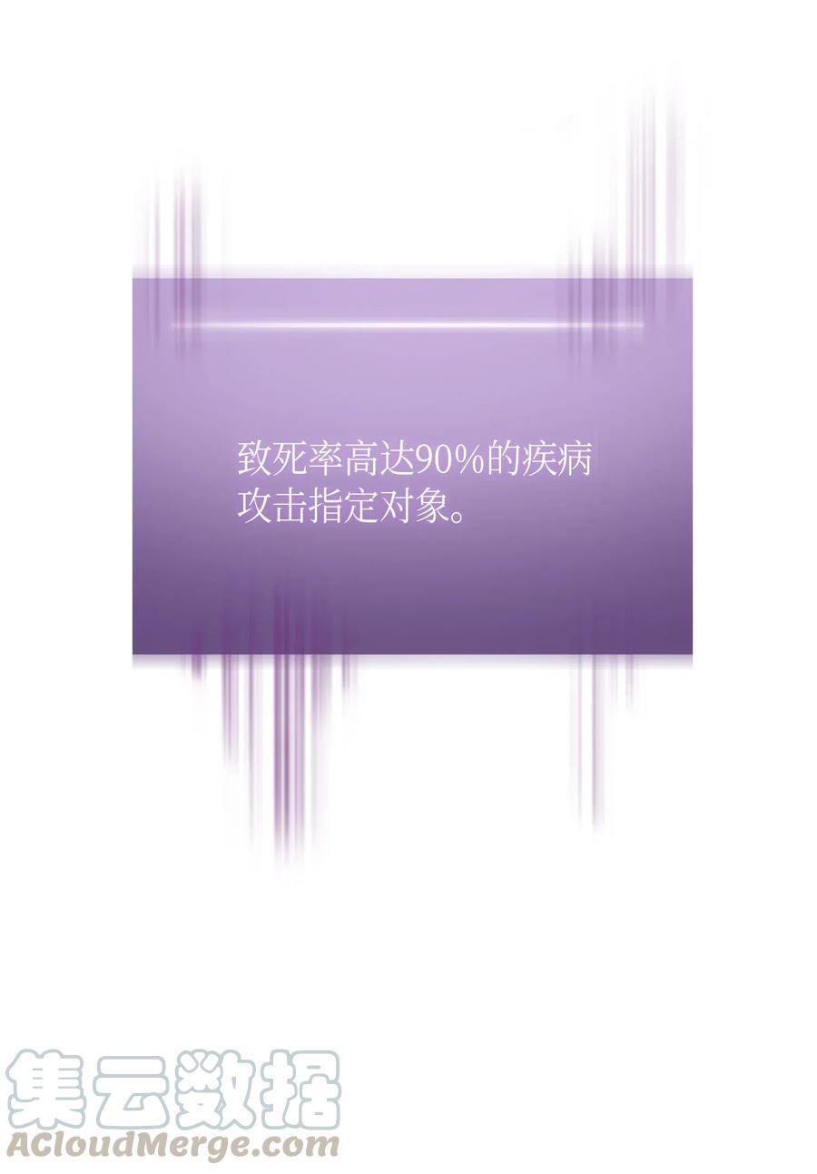 《我独自盗墓》124 解除误会 第61页