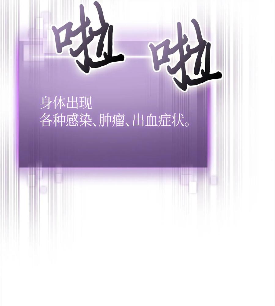 《我独自盗墓》124 解除误会 第8页