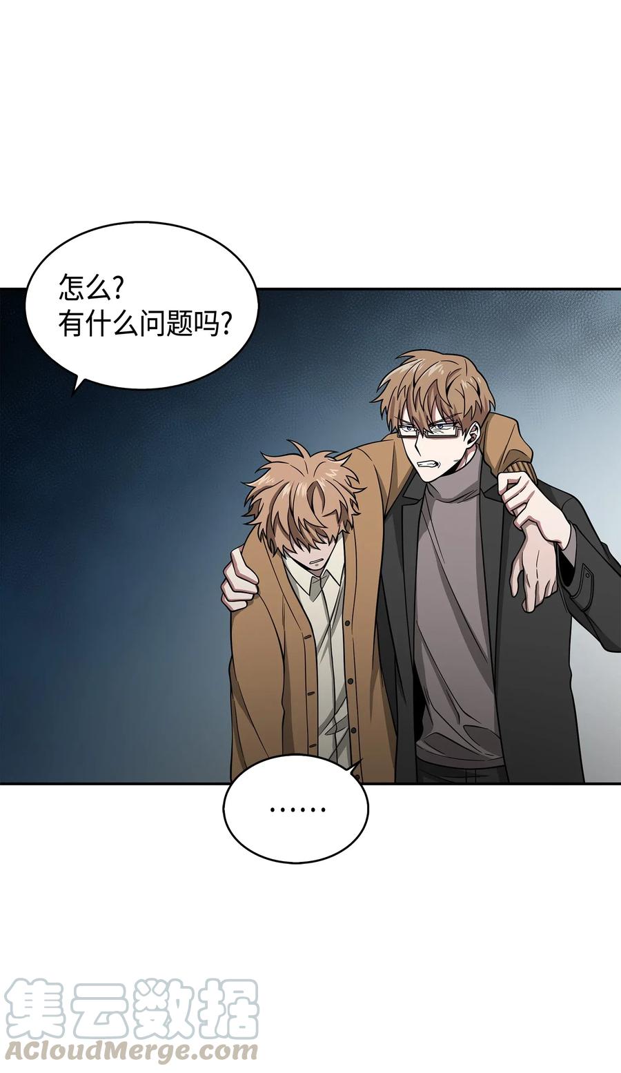 《我独自盗墓》124 解除误会 第36页