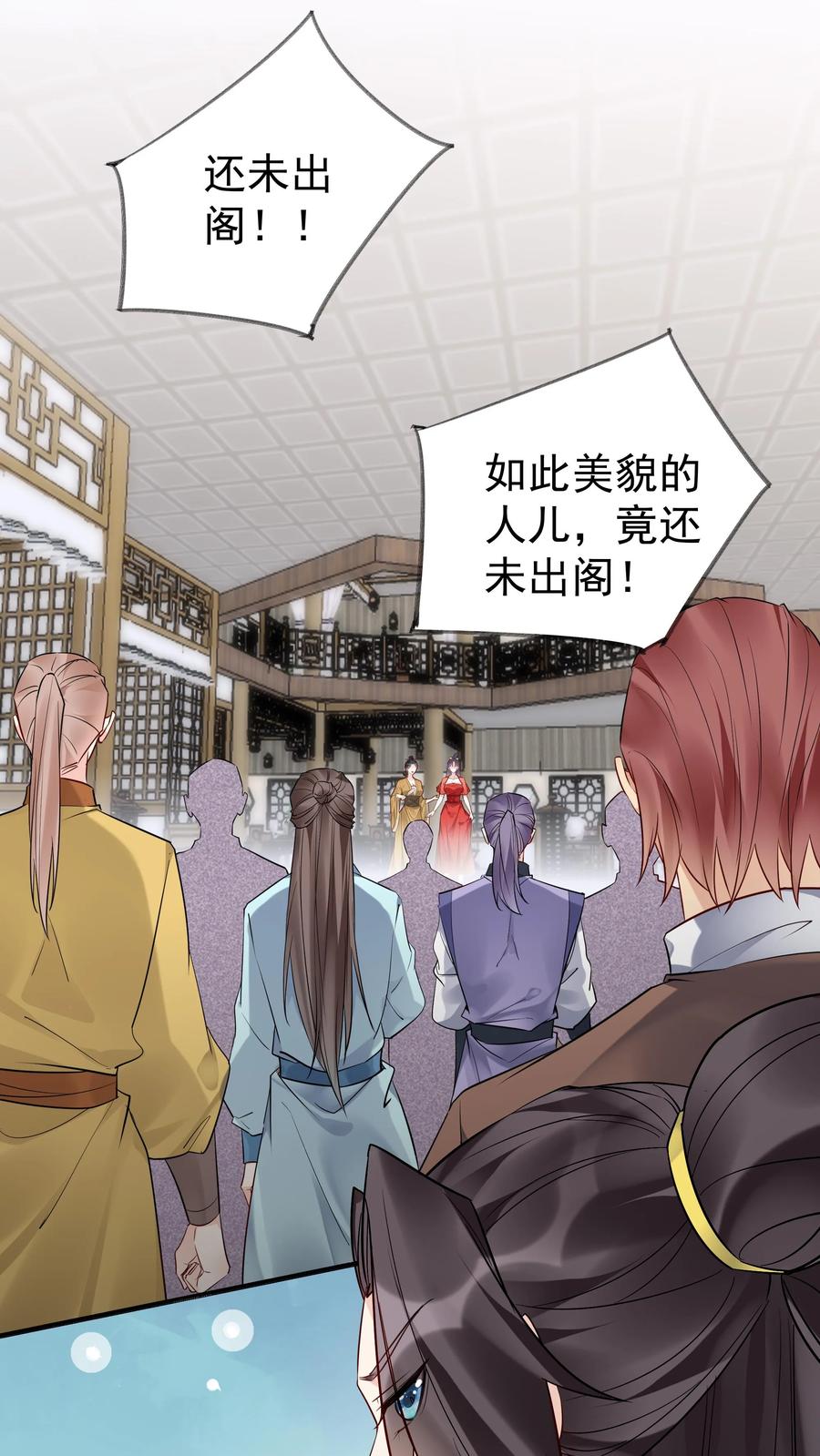 这个反派有点良心，但是不多！ 第124话 套路方长 第4页