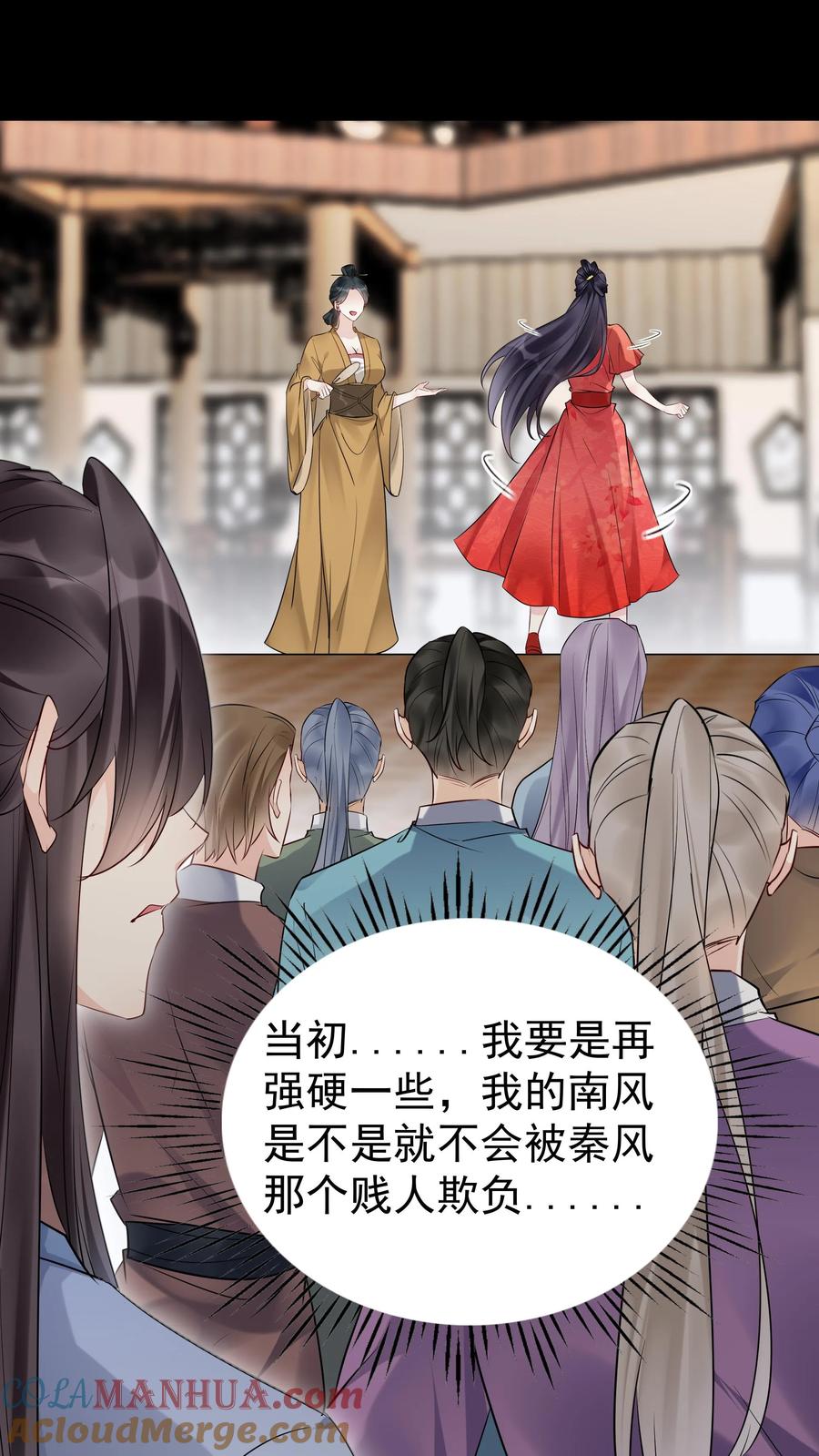 这个反派有点良心，但是不多！ 第124话 套路方长 第9页
