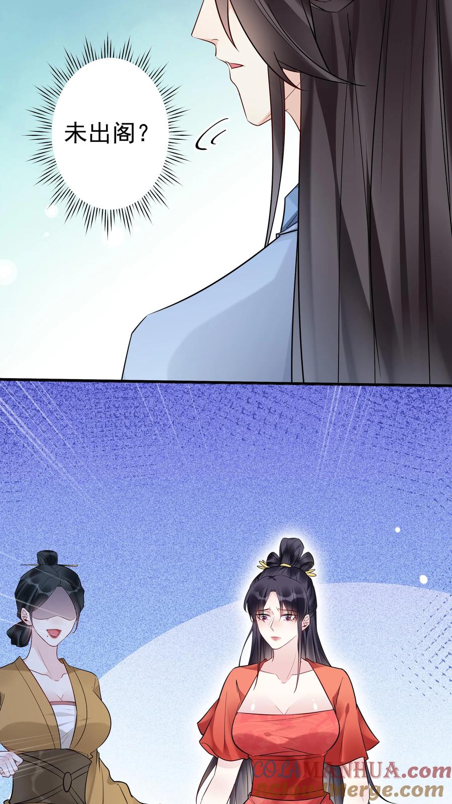 这个反派有点良心，但是不多！ 第124话 套路方长 第5页