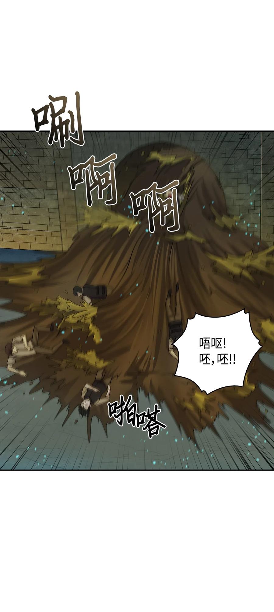 《我独自盗墓》124 解除误会 第63页