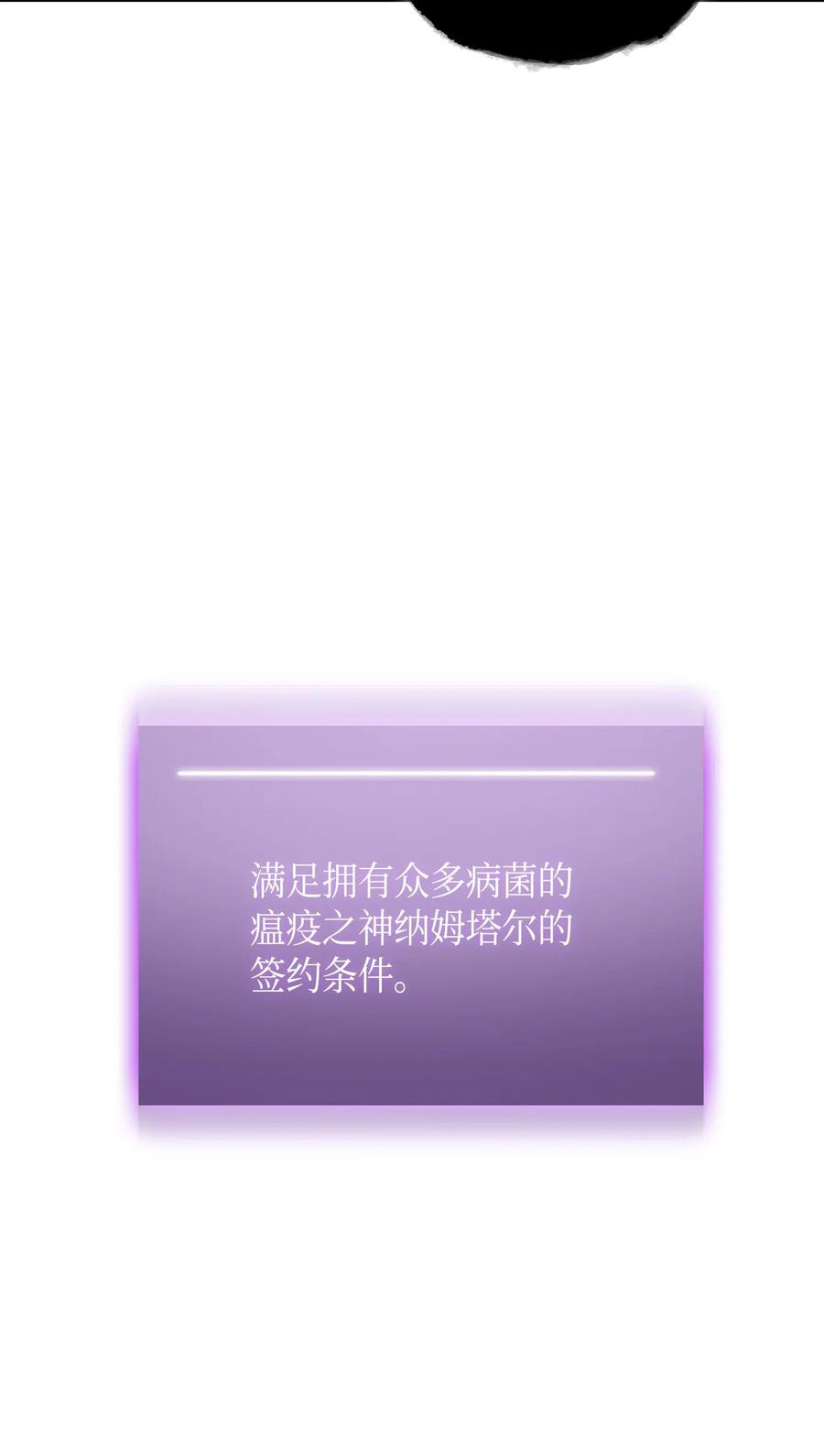 《我独自盗墓》124 解除误会 第22页
