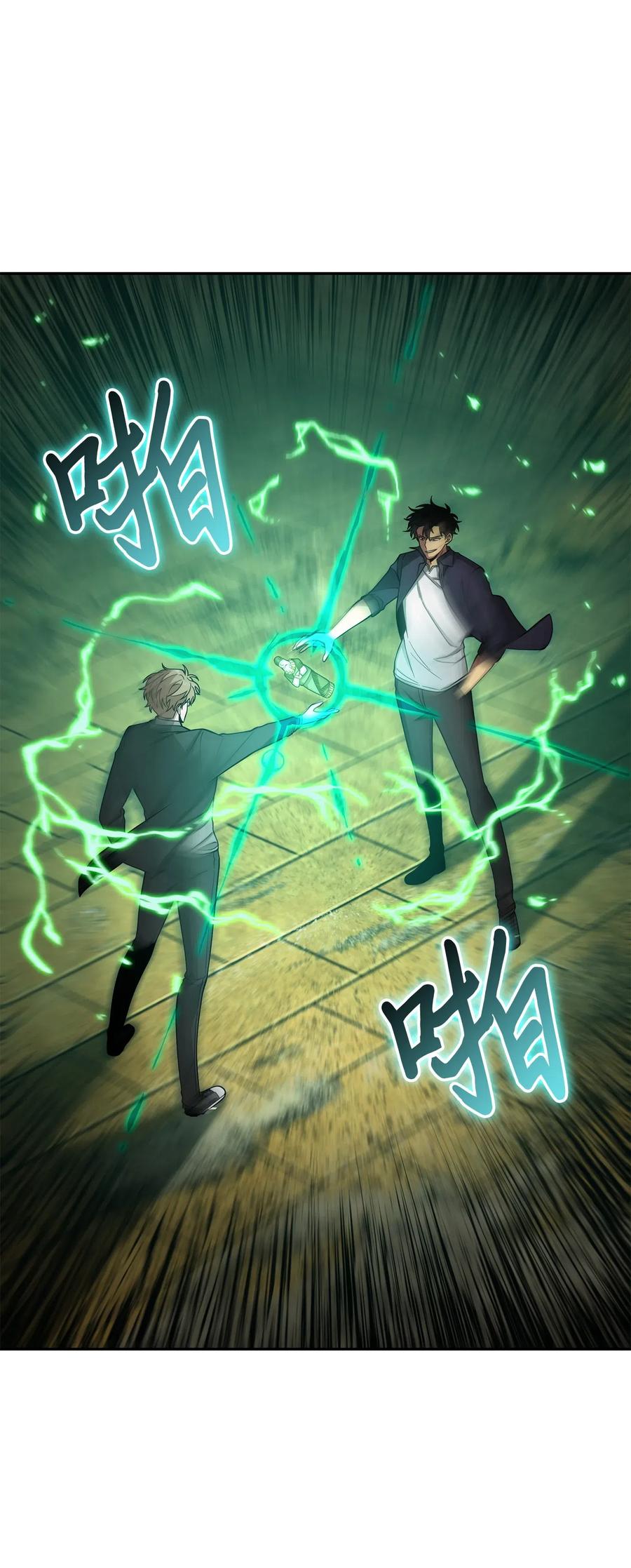 《我独自盗墓》124 解除误会 第77页