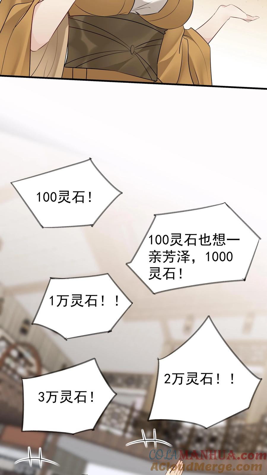 这个反派有点良心，但是不多！ 第124话 套路方长 第13页