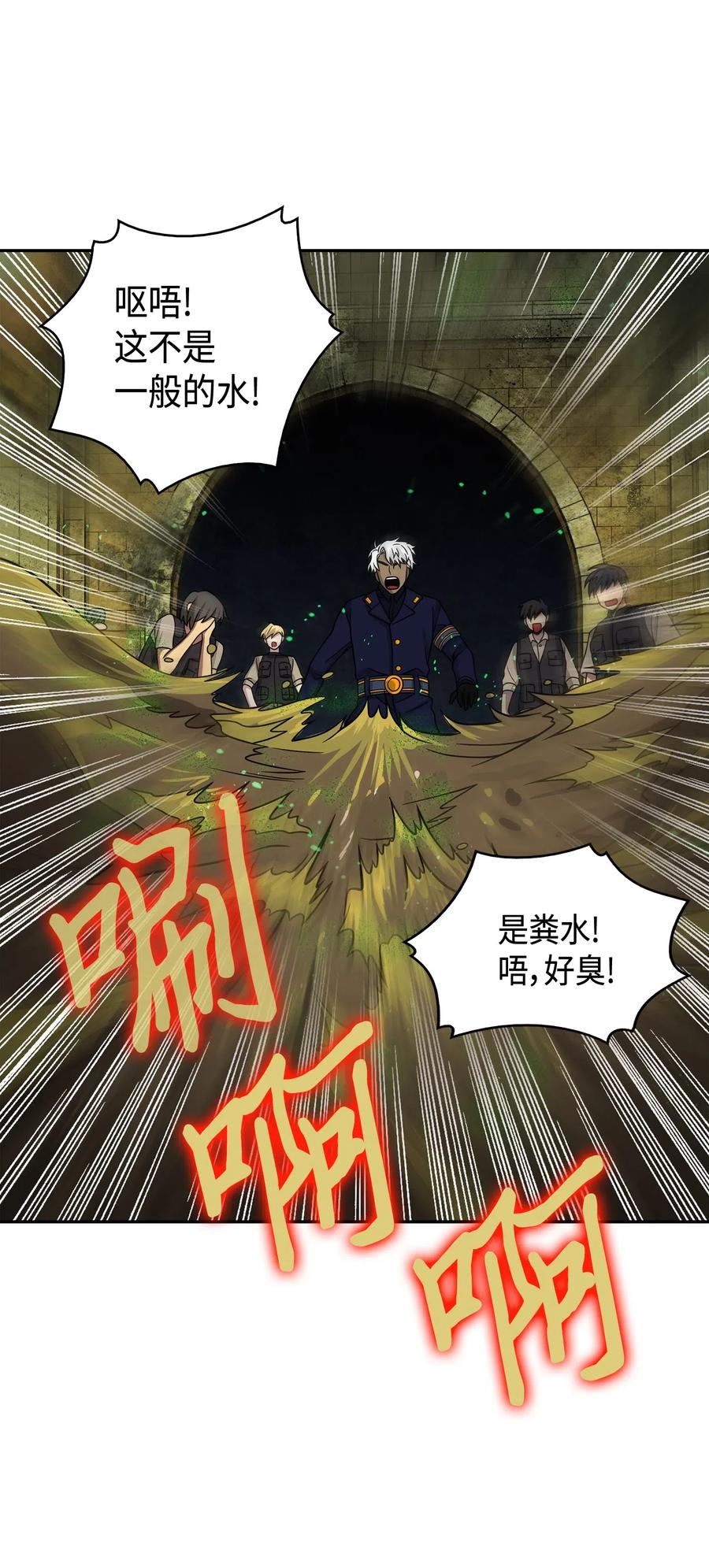 《我独自盗墓》124 解除误会 第53页