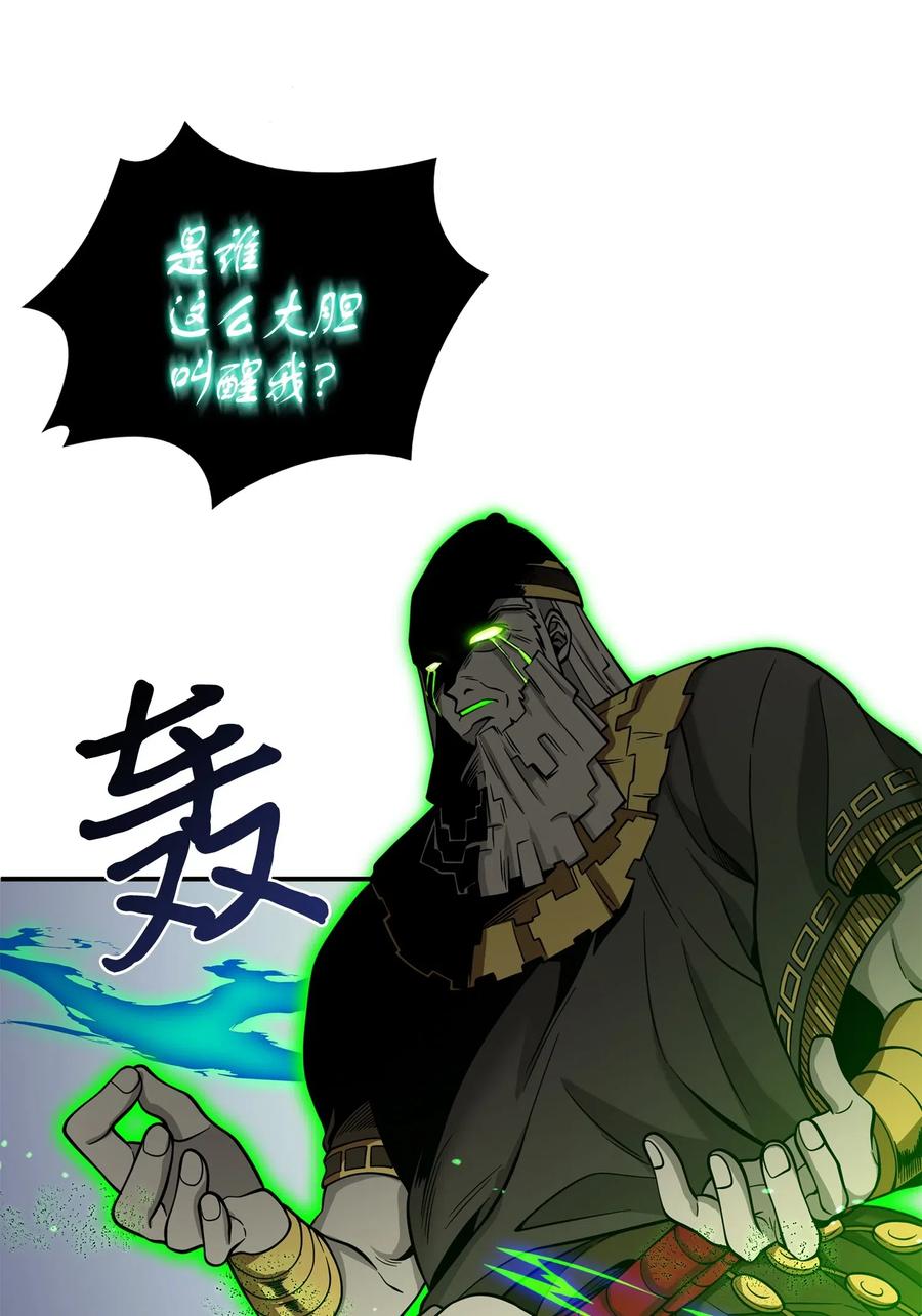 《我独自盗墓》124 解除误会 第14页